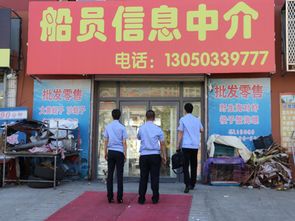 市人社局重拳出擊，開展職業(yè)中介領(lǐng)域無證無照經(jīng)營專項整治行動